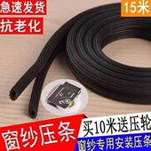 装 纱窗压条封条嵌条窗纱塑料条压纱条塑钢铝合金皮条固定皮条