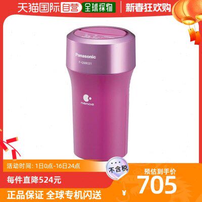 【日本直邮】松下 车载空气净化器 Nanoe发生器 1榻榻米 糖果粉色