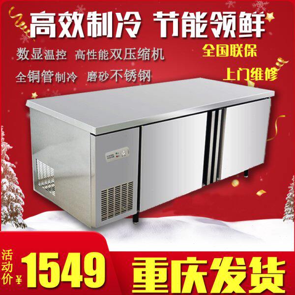 晶贝商用冷藏工作台铜管冷冻柜制冷保鲜冰柜厨房平冷操作台奶茶店