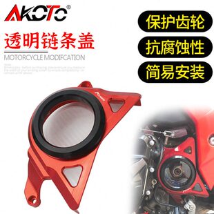 透明链条盖保护罩 饰盖 适用于铃木GSX250R改装 左边透明小齿轮装