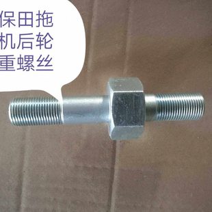 久保田拖拉机配件后配重安装螺栓3C90915620