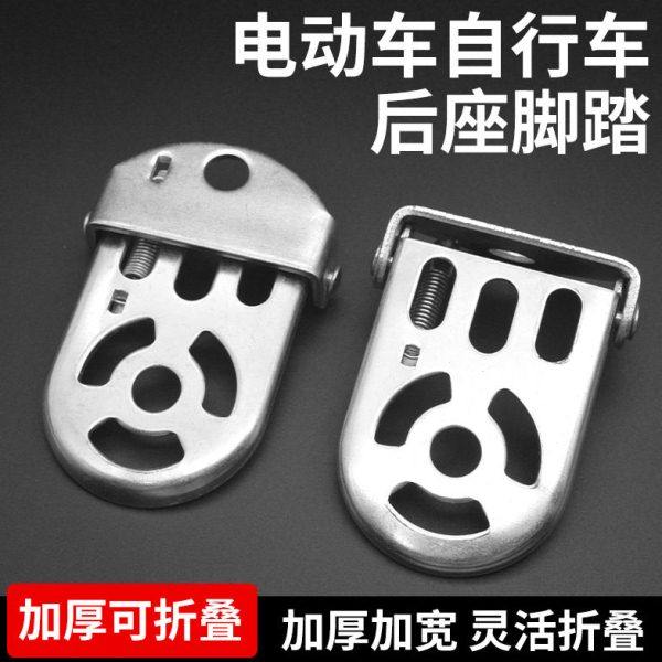 电动自行车脚踏板山地单车折叠脚蹬板电动车脚蹬子后座椅改装通用,自行车/骑行装备/零配件,脚踏/轴承/滚珠,淘宝优惠券,粉丝福利购,淘宝优惠卷