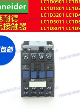 110V 220施耐德380交流接触器LC1D1201 1210 LC1D1201F7N M7N Q7N