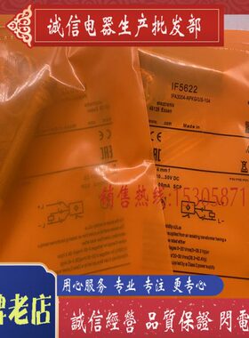 现货 IF5622 IFA3004-APKG/US-104 全新传感器 接近开关 质保一年