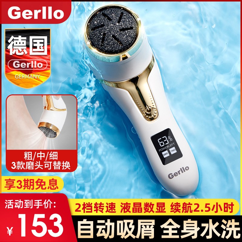 德国电动磨脚器自动修脚后跟刮脚皮去死皮老茧Q修足打磨机搓脚神