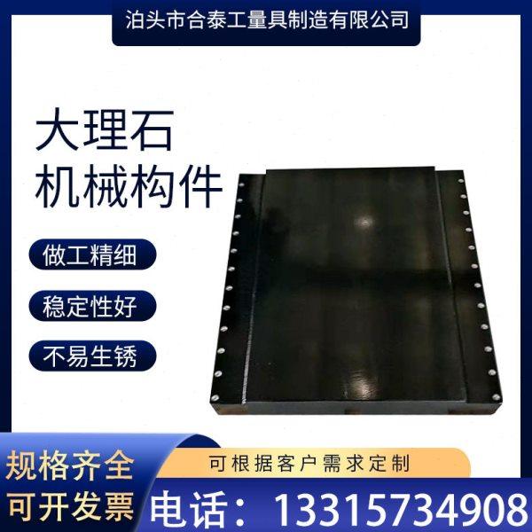 大理石济南青床身测量平板检验工作台机械构件底板座打螺纹孔00级,五金/工具,机床工具,淘宝优惠券,粉丝福利购,淘宝优惠卷