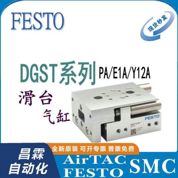 FESTO 小型滑台式气缸DGST-16-10/20/30/40/50/80/100/125-PA原装,标准件/零部件/工业耗材,气缸,淘宝优惠券,粉丝福利购,淘宝优惠卷