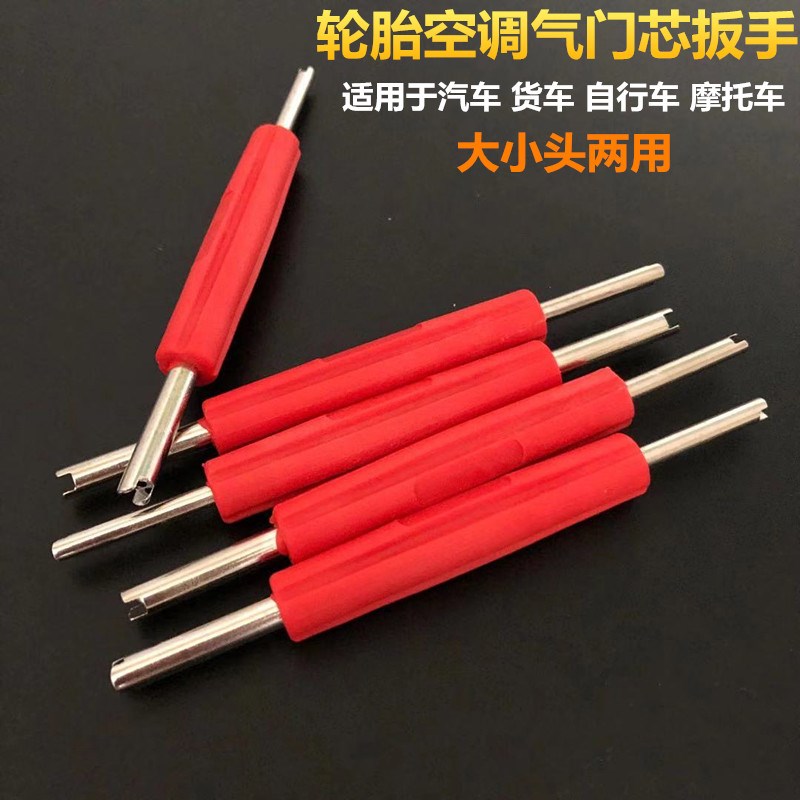 通用气门芯扳手钥匙开p关汽车轮胎纯铜气嘴空调拆装维修工具放气