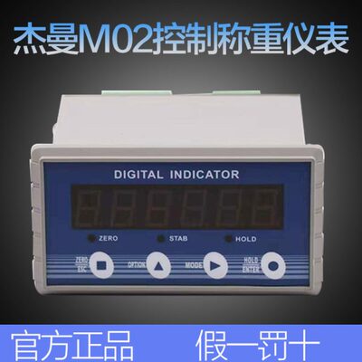 杰曼M02测力称重显示控制器仪表拉压试验机变送485/232/PLC通讯