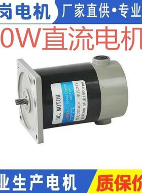 松岗电机 30W直流电机 07S4GN 24V 1800转 外径80*80 配4GN齿轮箱