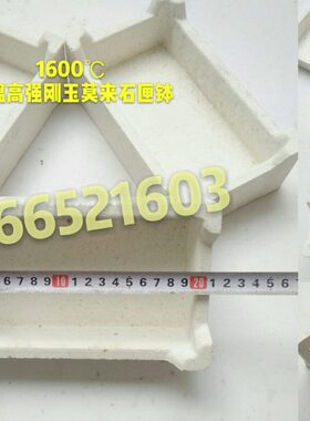 1560度 高温匣钵 刚玉莫来石匣钵 刚玉坩埚 耐火砖 210x120x65