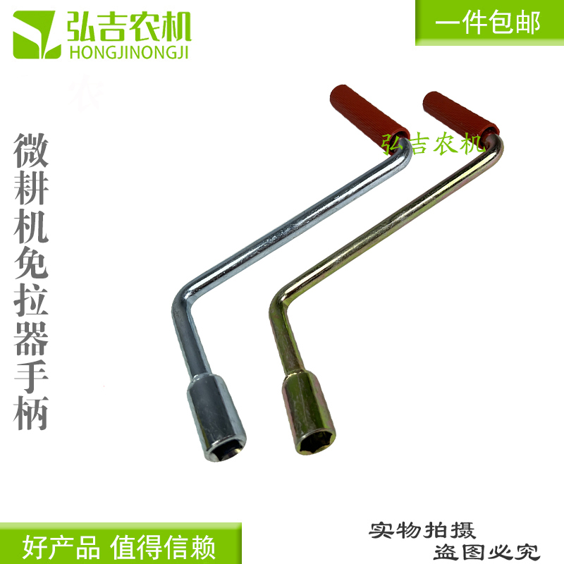 微耕机手摇免拉启动起t动器新款手柄 启动手摇把手 包邮