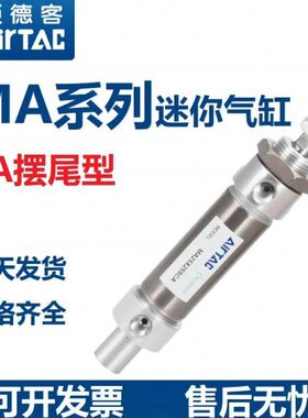 亚德客不锈钢迷你气缸MA16/20/25/32/40X10/25/50/100/200/500SCA