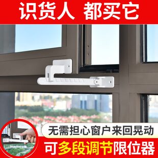 断桥铝窗户限位器内开免打孔开窗平开窗塑钢窗窗子防风固定器风撑