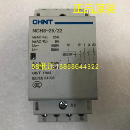 正泰家用小型单相交流接触器NCH8-25/22 220V/230V导轨式二常开