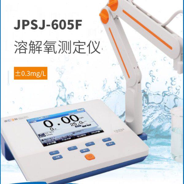 上海雷磁雷磁PS雷磁-605F溶解氧分析仪DO仪溶氧仪测氧仪