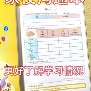 幼儿园小学生初中生家校联络本家长学校沟通本学生学习情况记录表