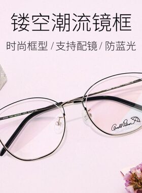 花雨伞金属全框长脸光学眼镜女简约大气近视可配度数镜架AP.14112