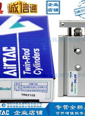 TR10X60S TR10*60S  亚德客双轴气缸 满包邮