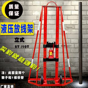 电力钢丝绳光缆电缆放线架车放线盘圆盘落地电线支架放电缆设备