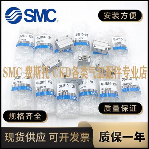 SMC小型气缸CUJS/CDUJS4-6-8-10-4D-6DM-8DM-10DM-15DM-20DM-25DM