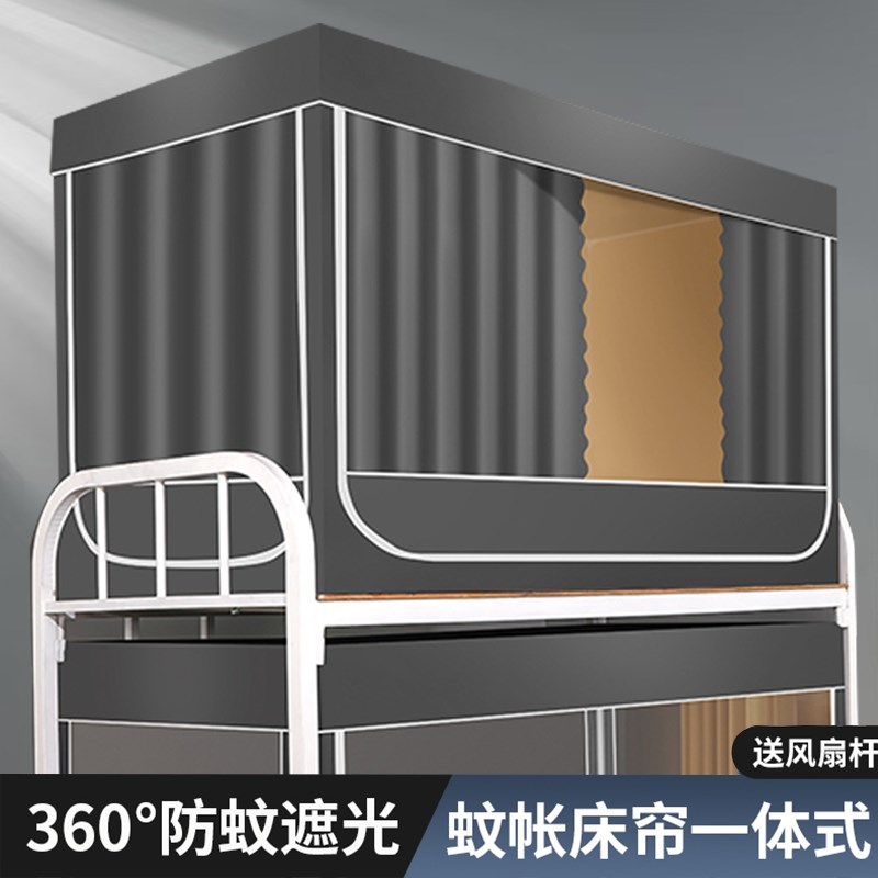 床帘蚊帐学生宿舍一体式新款遮光全包床幔单人寝室上下铺住校专用