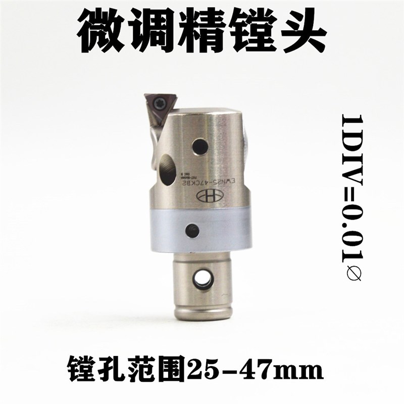 EWN20/25/32/41/53/68微调精镗刀头数控加工中心可调高速搪孔刀