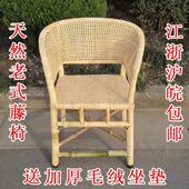 传统老式 手工靠背椅凉椅休闲椅老年人圈椅 藤椅天然藤椅竹椅子老式