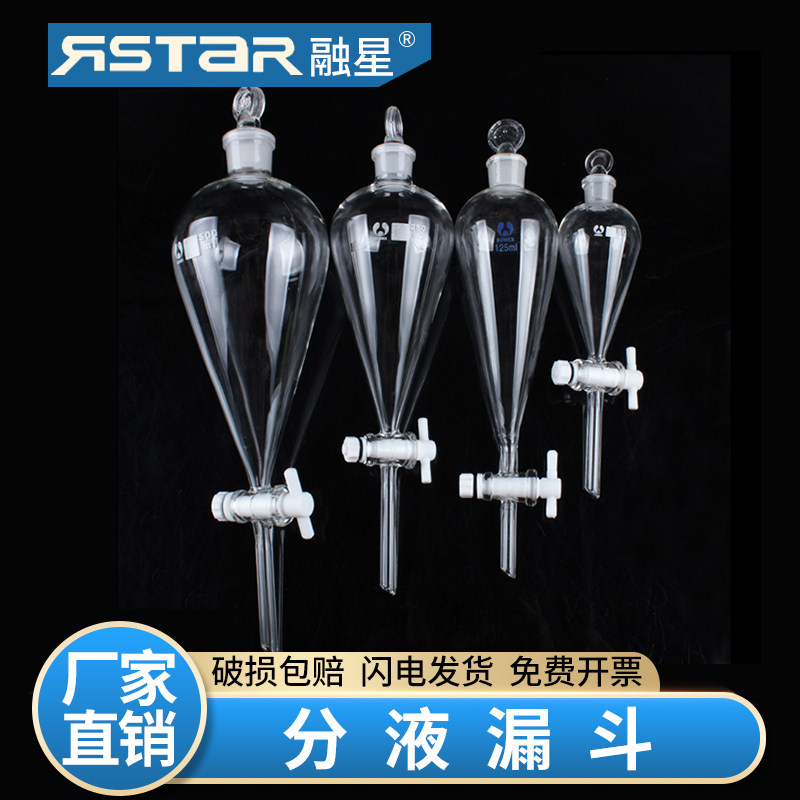 加厚四氟梨形漏斗/聚四氟乙烯梨形分液漏斗125ml250ml500ml1000ml