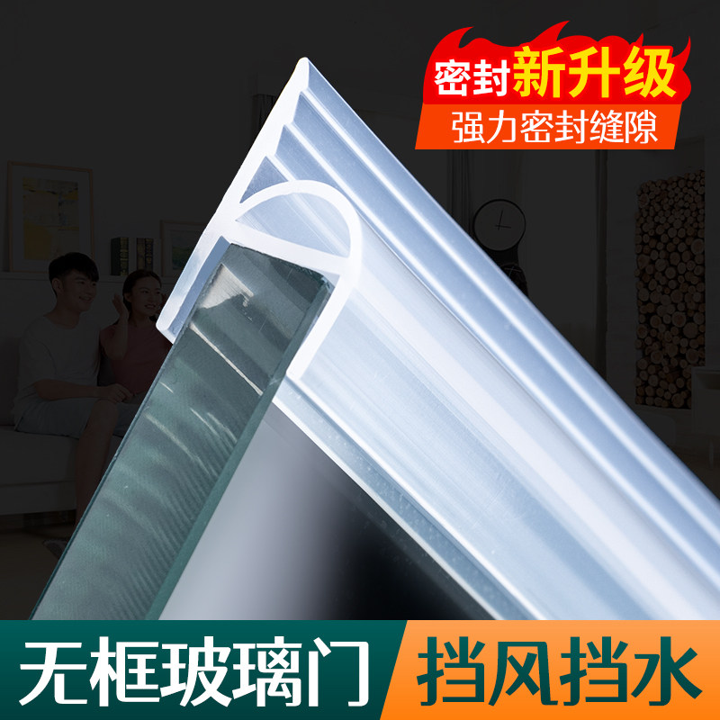 3米淋浴房h型挡水胶条无框阳台窗缝防风防撞封边条玻璃门密封条