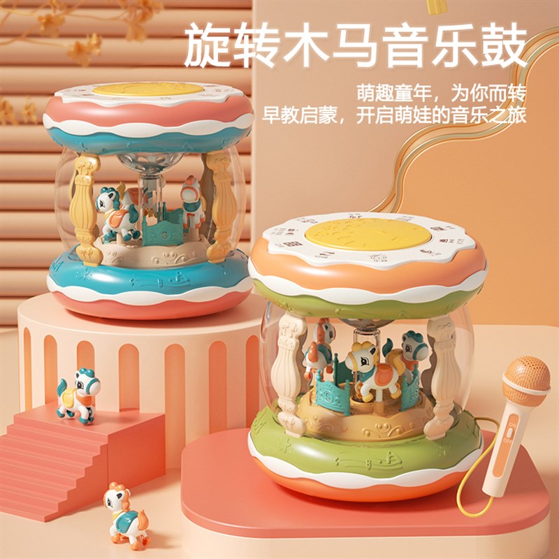 旋转木马音乐鼓多功能婴儿手拍鼓话筒儿童早教益智玩具男女宝礼物