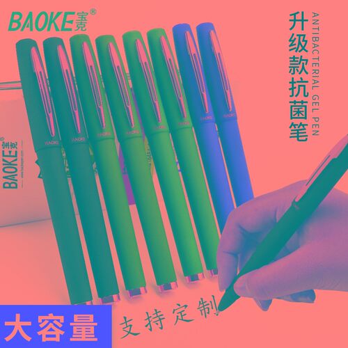 承接企业定制宝克大容量签字中性笔黑水碳素笔墨蓝色红色广告宣传