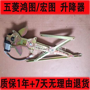 适用于五菱鸿途宏图6381电动玻璃升降器总成车门电动窗摇窗机前门