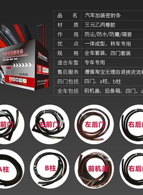 适用于奥迪RS3RS4RS5RS6RS7专用汽车全车门边隔音加.改装密封条