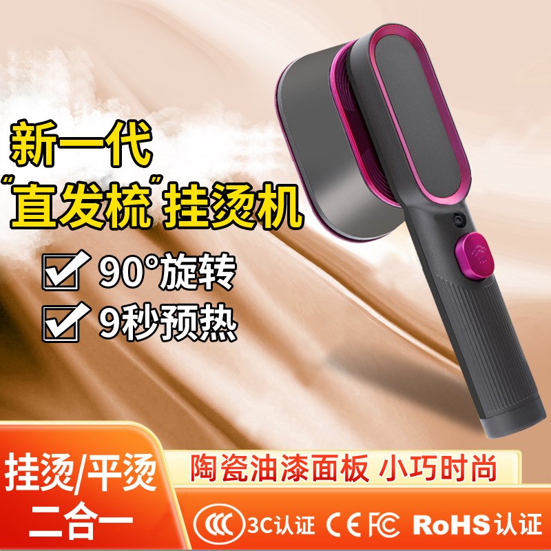 跨境挂烫机熨烫机家用小型便携式蒸汽刷电L熨斗烫衣服神器宿舍熨