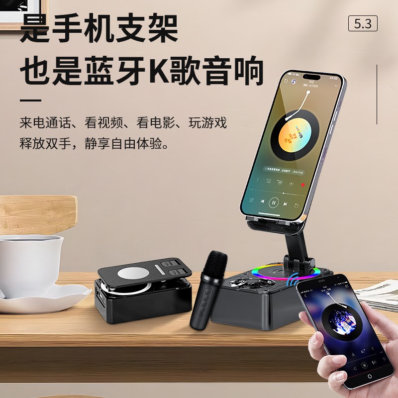 新款手机支架360o旋转K歌宝麦克风直播蓝牙音响无线桌面充电工