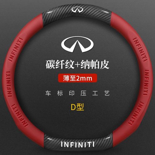 适用英菲尼迪Q50L QX50 QX60 Q70L方向盘R套四季翻毛皮汽车把套