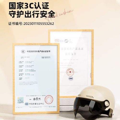 国标3c认证头盔男电动车头盔女四季通用半盔保暖防雾电Z瓶车安全