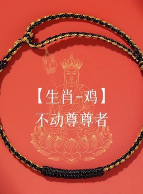 2024龙年本命年红绳手w链女化极细金刚结编织红手绳属龙礼物