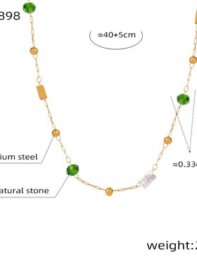 多巴胺穿搭简约优雅小q众几何饰品多色彩天然石串珠设计感钛钢项