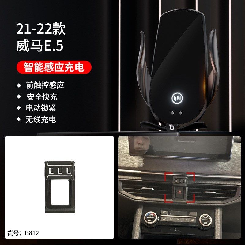 威马EX5/EX6专用汽车载手机支架W6/HE5导航架内饰改装配件装饰用