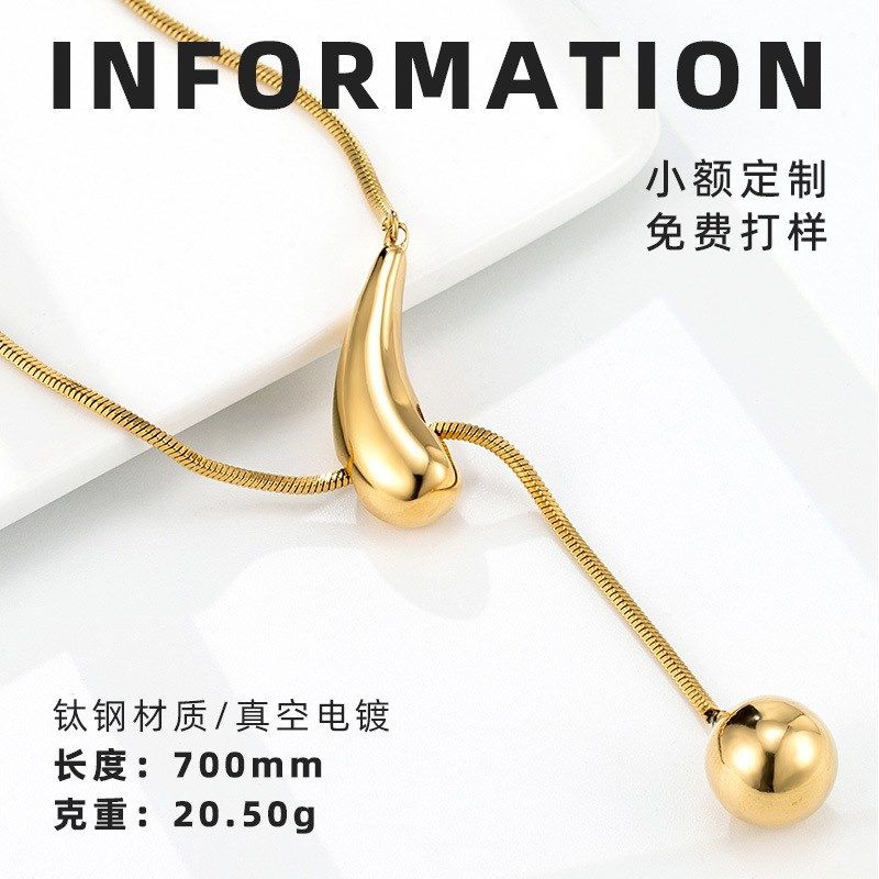 创意拉绳水滴圆球项链钛r钢电镀18K金高级感毛衣链女简约吊坠