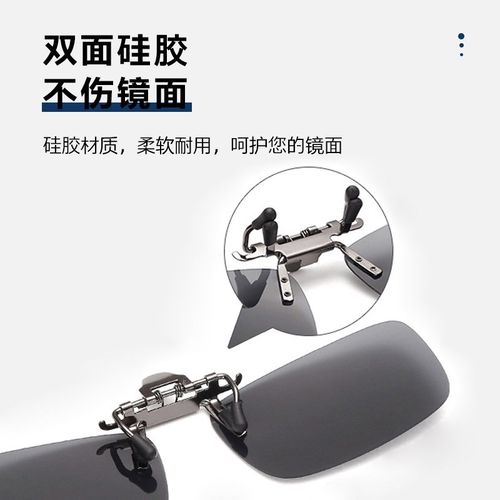 偏光夹片式近视太阳镜偏光镜夜视镜E超轻金属夹男女墨镜夹片眼镜