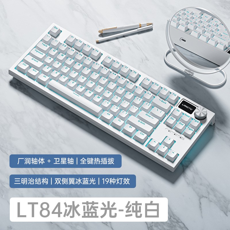 狼途LT84三模无线蓝牙机械键盘 有线青轴客制化游W戏竞技办公键盘