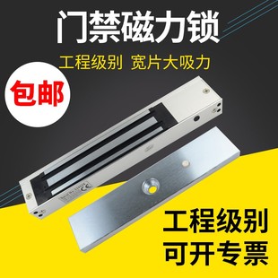 12V电磁锁磁力锁280kg单门180公斤350明装 60KG门禁电控锁磁吸 暗装