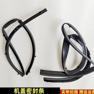 j机盖密封条下胶条引擎盖胶条防尘条前杠上胶条 适配4代帝豪
