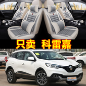 科雷傲全包亚麻坐垫 18年东风雷诺科雷嘉 四季 亚麻汽车座套2019款
