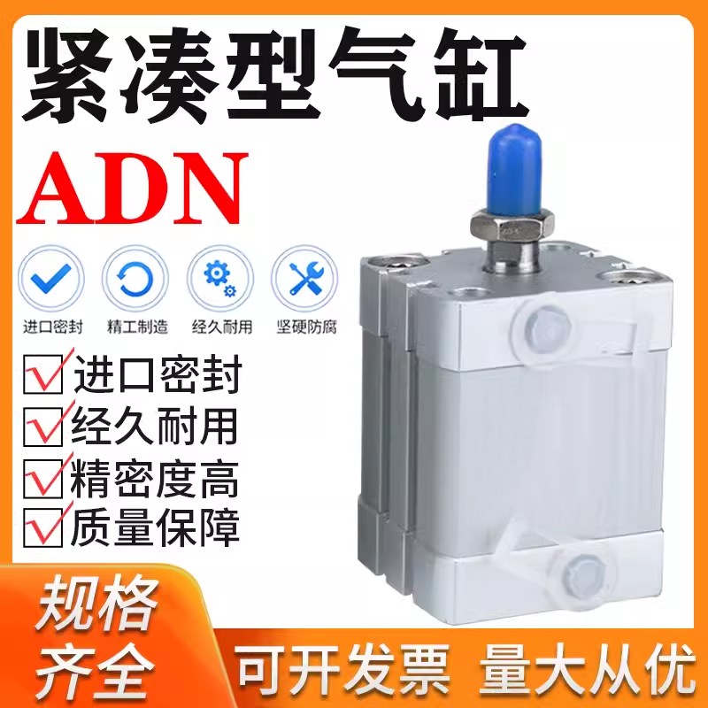 FESTO气缸ADN12-10-16-20-25-30-32-40-50-63-80-I-P-A-ADNGF-S2