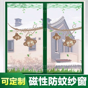 定做磁性防蚊纱窗门帘窗纱窗帘磁条自粘纱门隐形S家用魔术贴纱窗