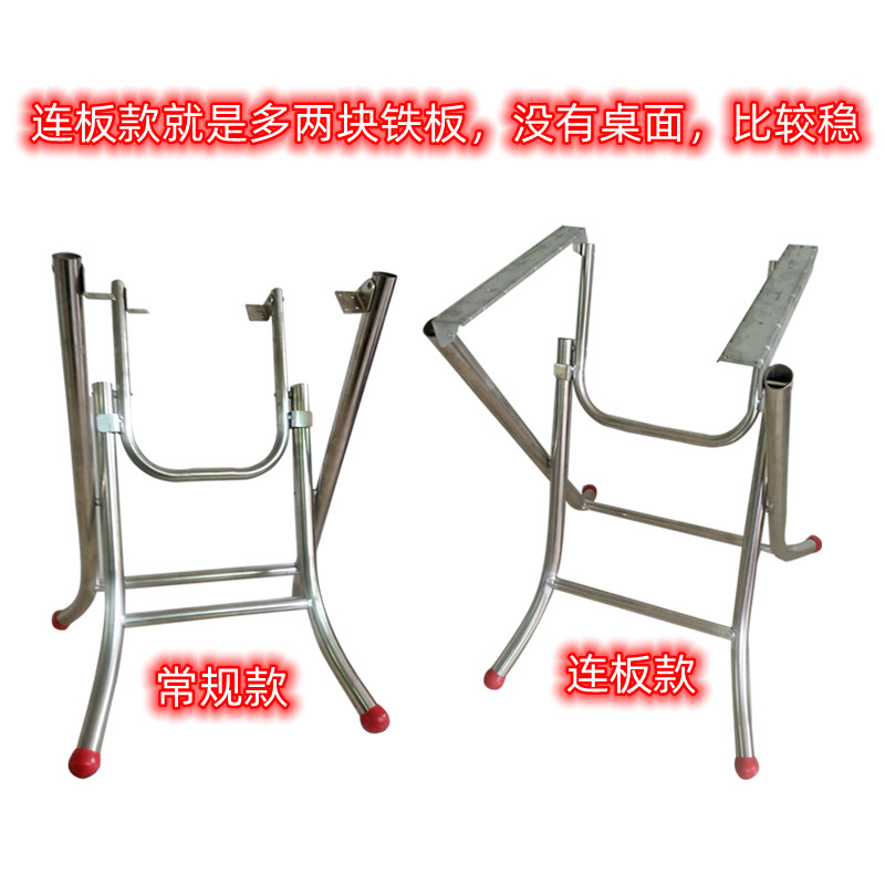 包邮餐桌脚架简约l折叠桌腿支架大排档桌架铁桌脚架子不锈钢圆桌